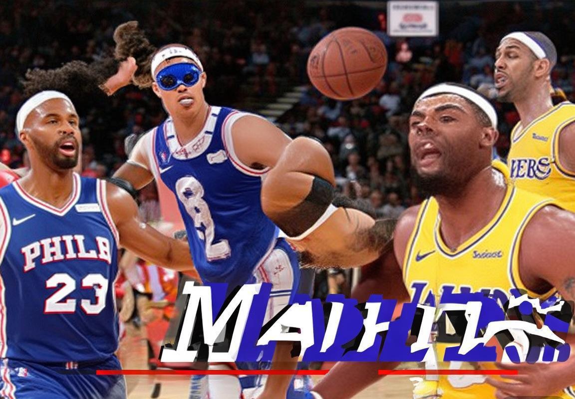 76人VS湖人：巅峰对决战术解析与巨星火花